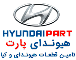 فروشگاه اینترنتی هیوندای پارت